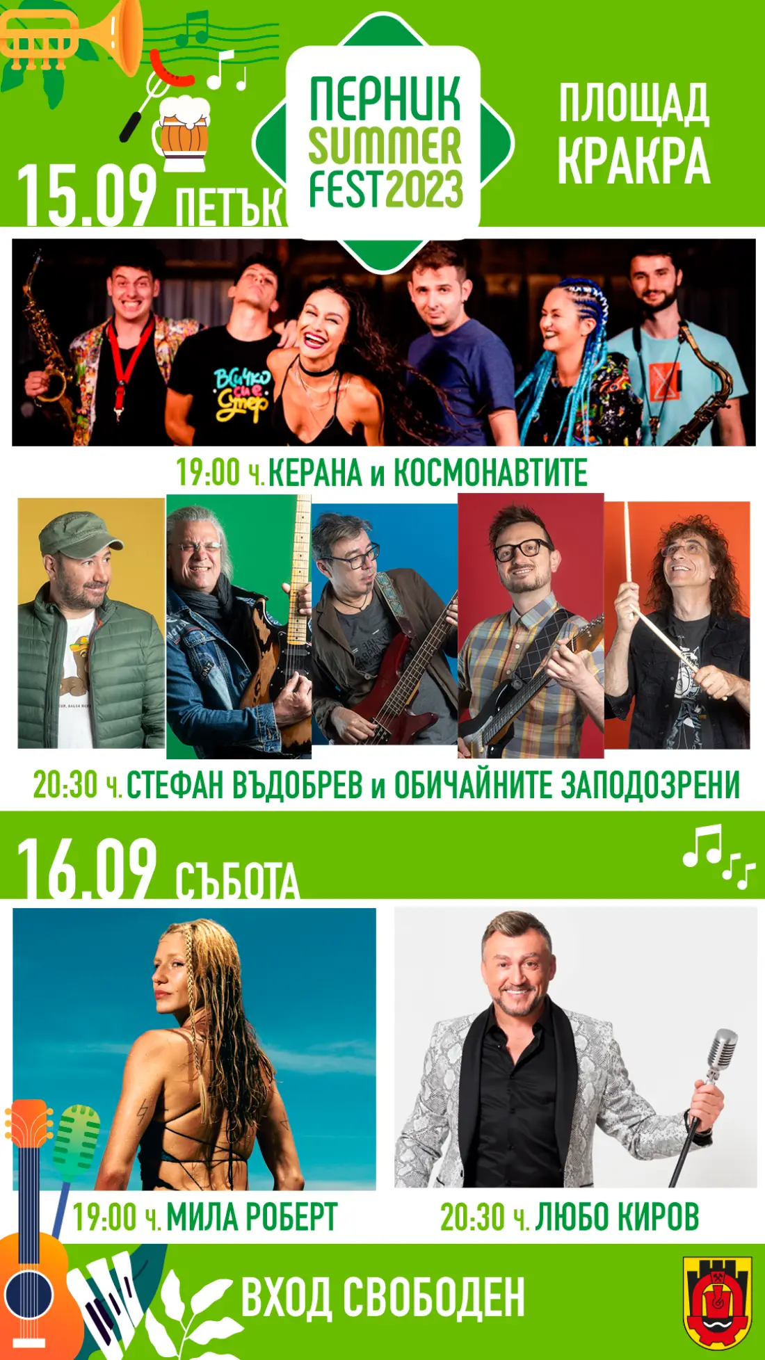 Pernik Summer Fest 2023