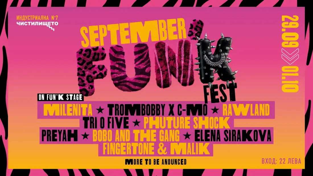 September FUN'k Festival