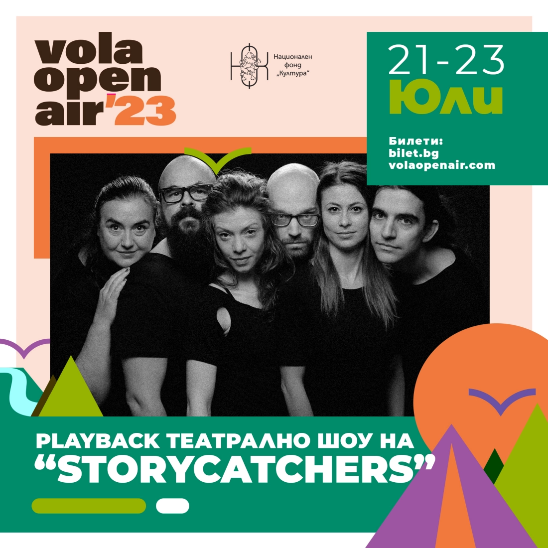 Vola Open Air 2023