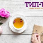 Всичко на едно място: магазини за дома ТИП-ТОП