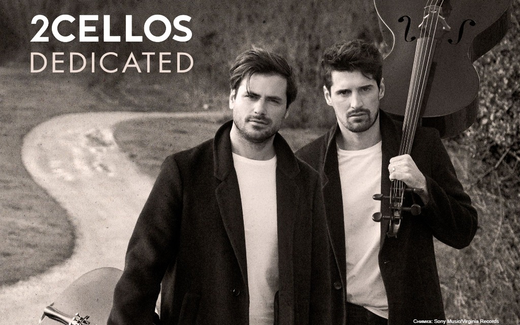 2Cellos