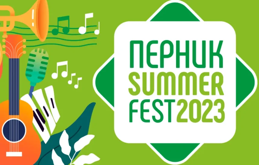 Pernik Summer Fest 2023