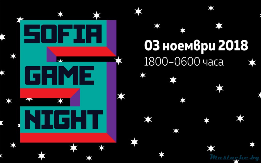 Sofia Game Night