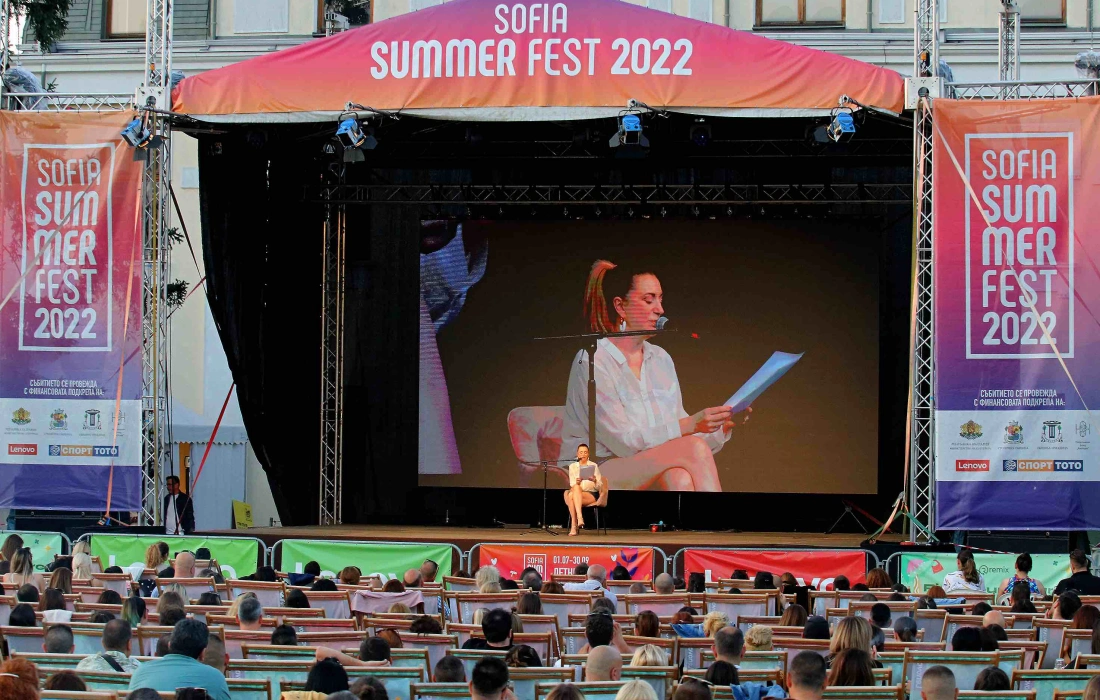 Sofia Summer Fest